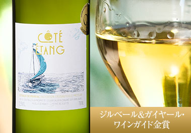 コート・エスタン