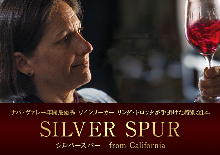 シルバースパー