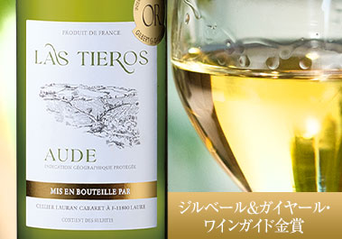 ラス・ティエロス