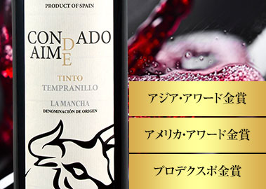 コンダード・デ・エム・テンプラニーリョ