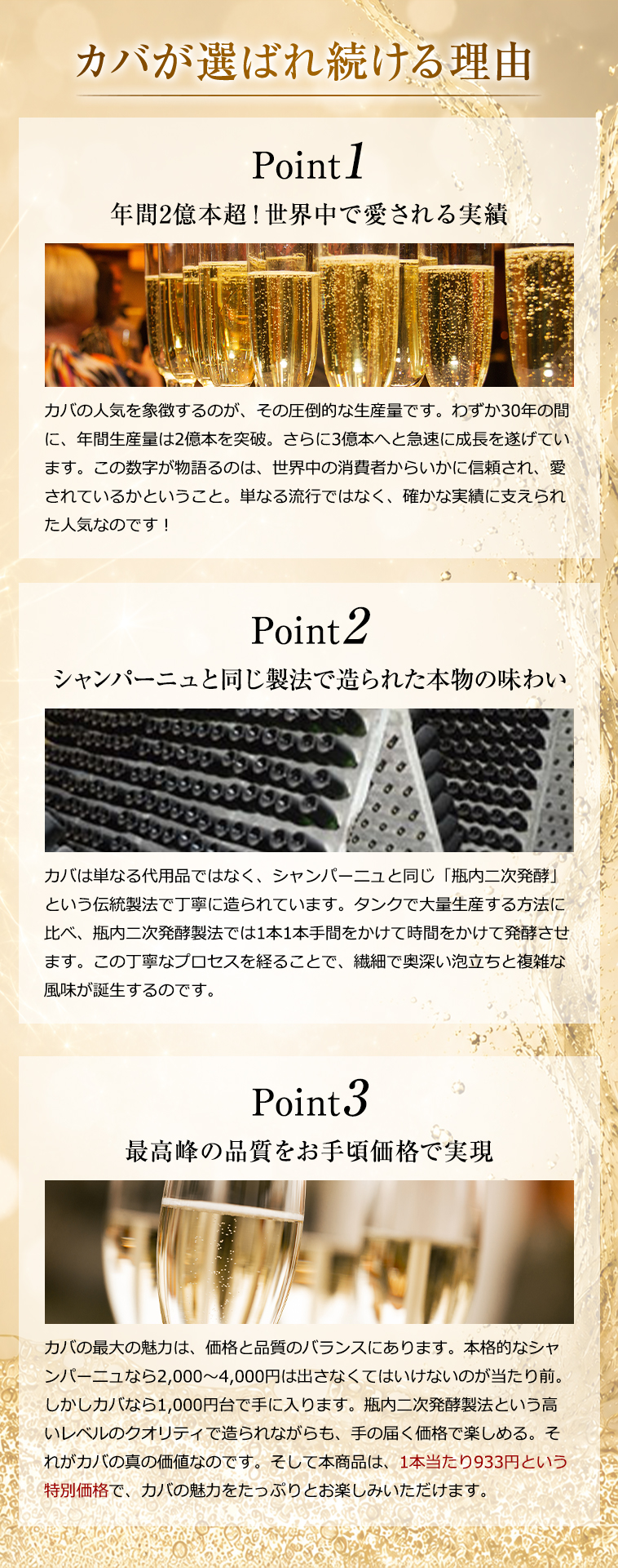 カバが選ばれ続ける理由