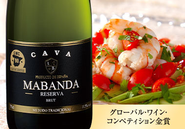 マバンダ・カバ・ブリュット・レセルヴァ