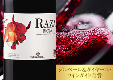 ラサ・テンプラニーリョ’２２