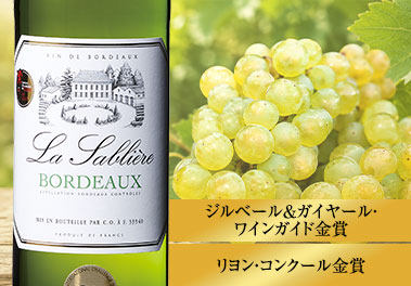 ラ・サブリエール