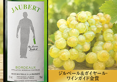 ジョベール