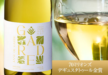 アンヌ・ド・ガルド・シャルドネ