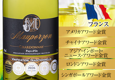 モーポルゾン・シャルドネ’２５
