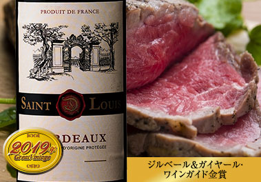サン・ルイス’１９