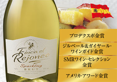 フィンカ・エル・レホネオ・スパークリング