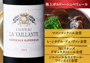 シャトー・ラ・ヴェラント’２１