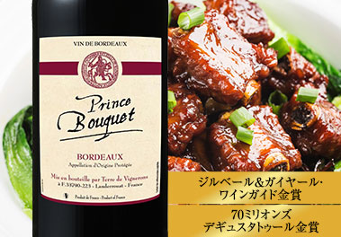 プリンス・ブーケ’２１