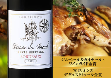 デエス・デュ・ブレイユ’２３