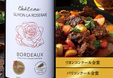 シャトー・ギヨン・ラ・ロズレ’２１
