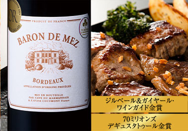 バロン・ド・メズ