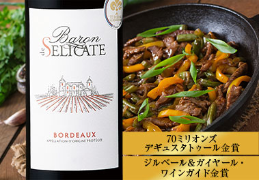 バロン・ド・シリケート’２３