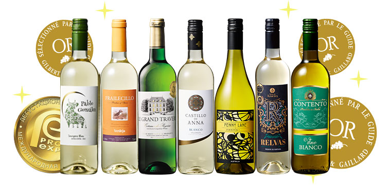 金賞受賞ワイン