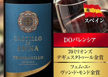 カスティージョ・デ・アナ・テンプラニーリョ