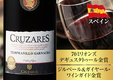 クルサレス・テンプラニーリョ・ガルナッチャ