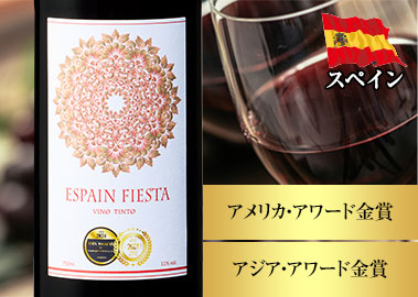 エスペイン・フェスタ・ティント