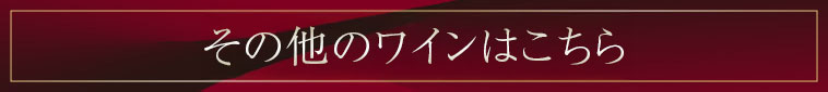 その他のセット内容はこちら