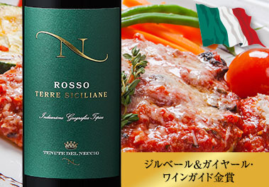 テヌーテ・デル・ネッチオ・ロッソ