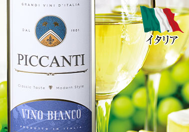 ピカンティ・シャルドネ