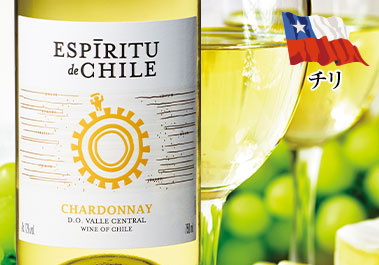 エスピリトゥ・ デ・ チリ・ヴィアジェロ・クラッシック・シャルドネ