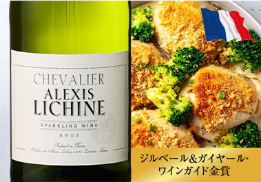 シュバリエ・アレキシ・リシーヌ