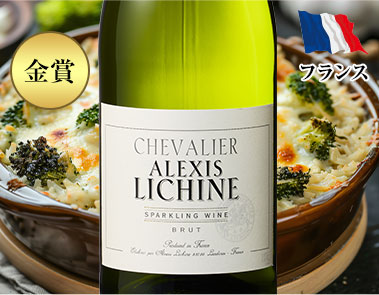 シュバリエ・アレキシ・リシーヌ