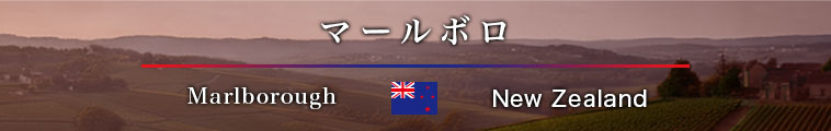 マールボロ
