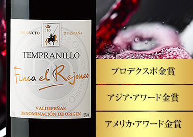 フィンカ・エル・レホネオ・テンプラニーリョ’２３