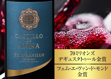 カスティージョ・デ・アナ・テンプラニーリョ