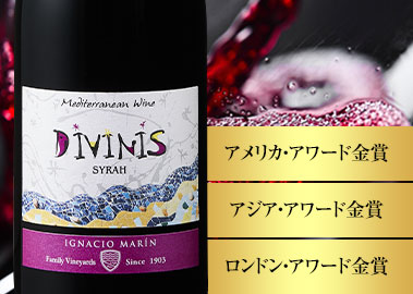 ディヴィニス・メディテラネア・シラー