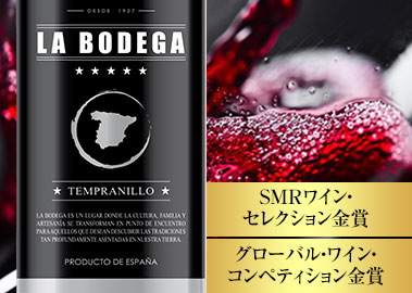 ラ・ボデガ・テンプラニーリョ