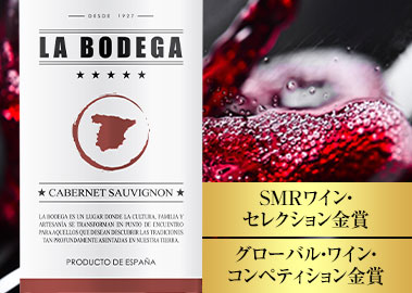 ラ・ボデガ・カベルネ・ソーヴィニヨン