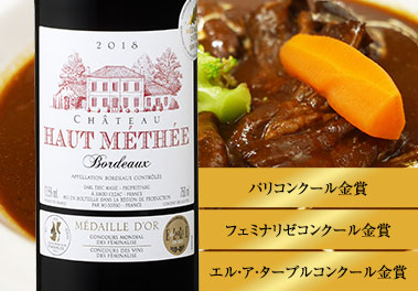 シャトー・オー・メテ’１８