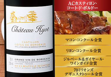 シャトー・ヨット’２０