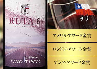 ルタ5・レッド・ブレンド