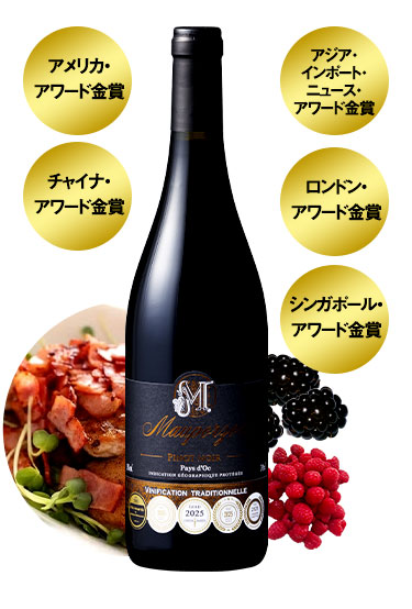 モーポルゾン・ピノ・ノワール’２４