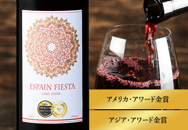 エスペイン・フェスタ・ティント