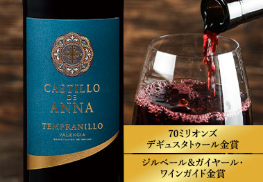 カスティージョ・デ・アナ・テンプラニーリョ