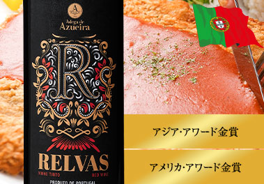 レルバス・ティント