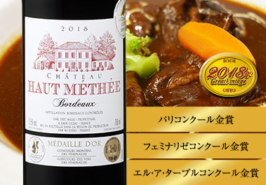 シャトー・オー・メテ’１８