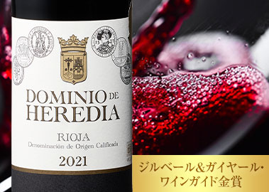 ドミニオ・デ・エレディア’２１