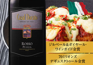 カサール・ドラート・ロッソ・プーリア