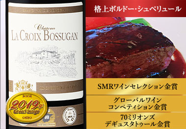 シャトー・ラ・クロワ・ボシュガン’１９