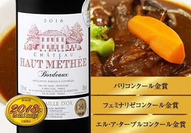シャトー・オー・メテ’１８