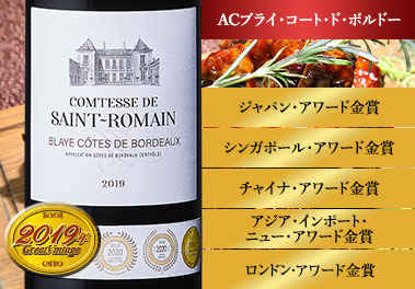 コンテス・ド・サン・ロマン’１９