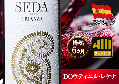 セダ・クリアンサ