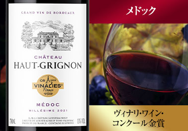 シャトー・オー・グリニョン’２１